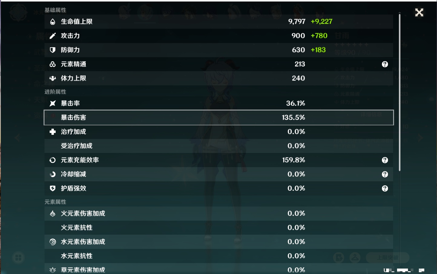 YSMK316613原神账号详情图62