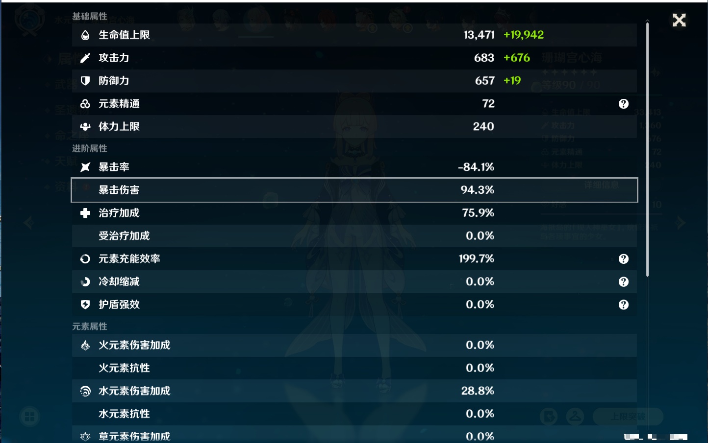 YSMK316859原神账号详情图22 YSMK316859原神账号详情图22