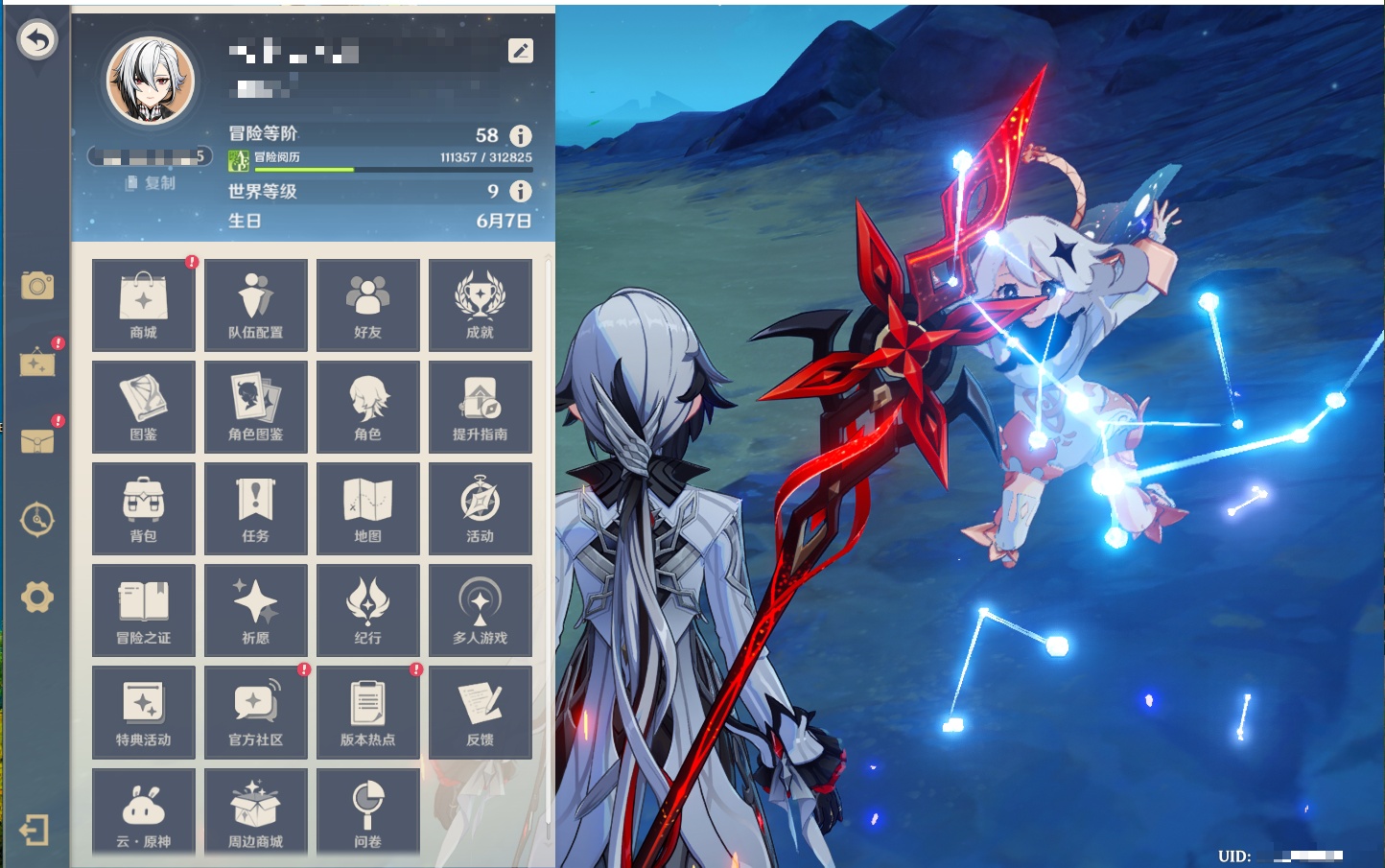 YSMK316861原神账号详情图56 YSMK316861原神账号详情图56