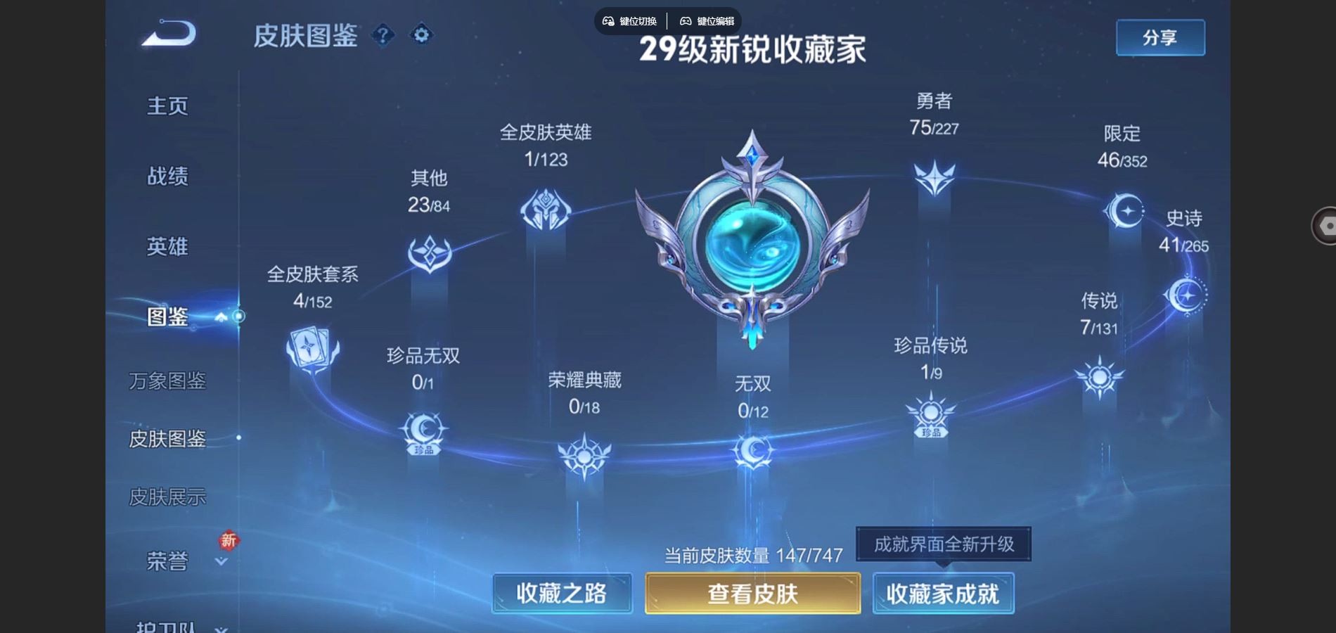 WZCMW424845王者荣耀账号详情图4