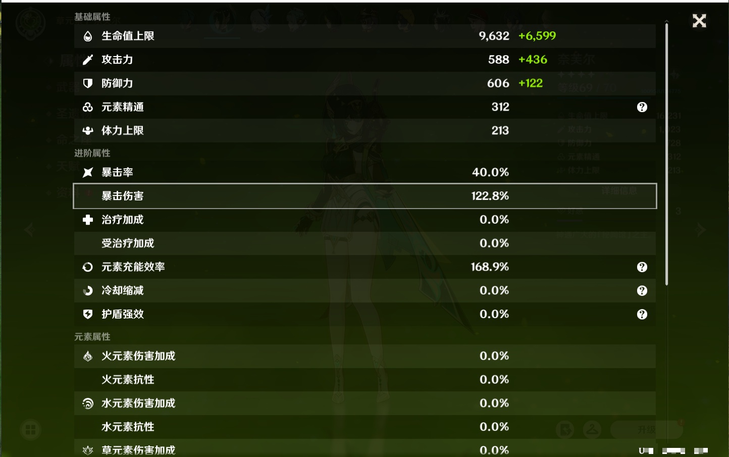 YSMK316862原神账号详情图23