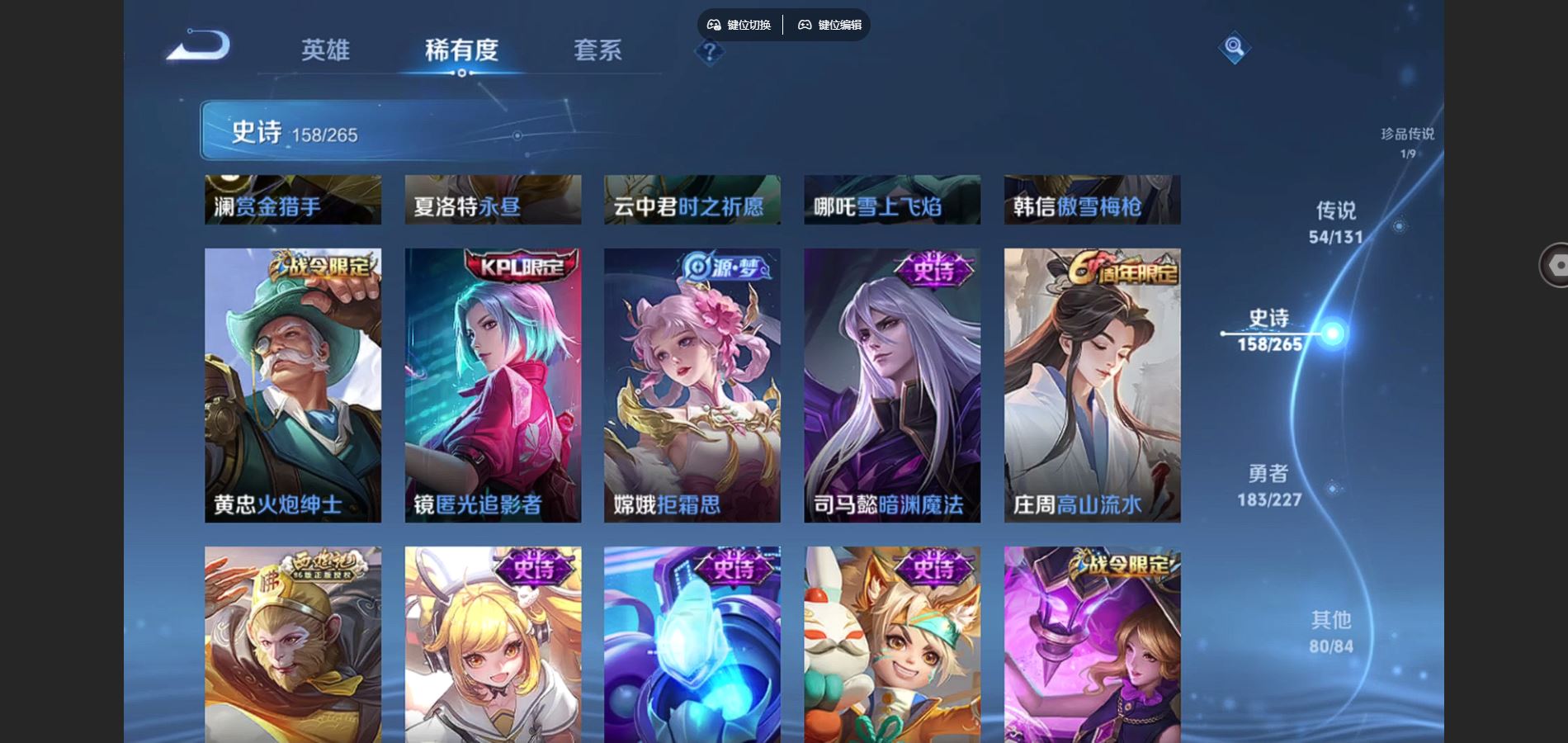 WZCMW424849王者荣耀账号详情图21