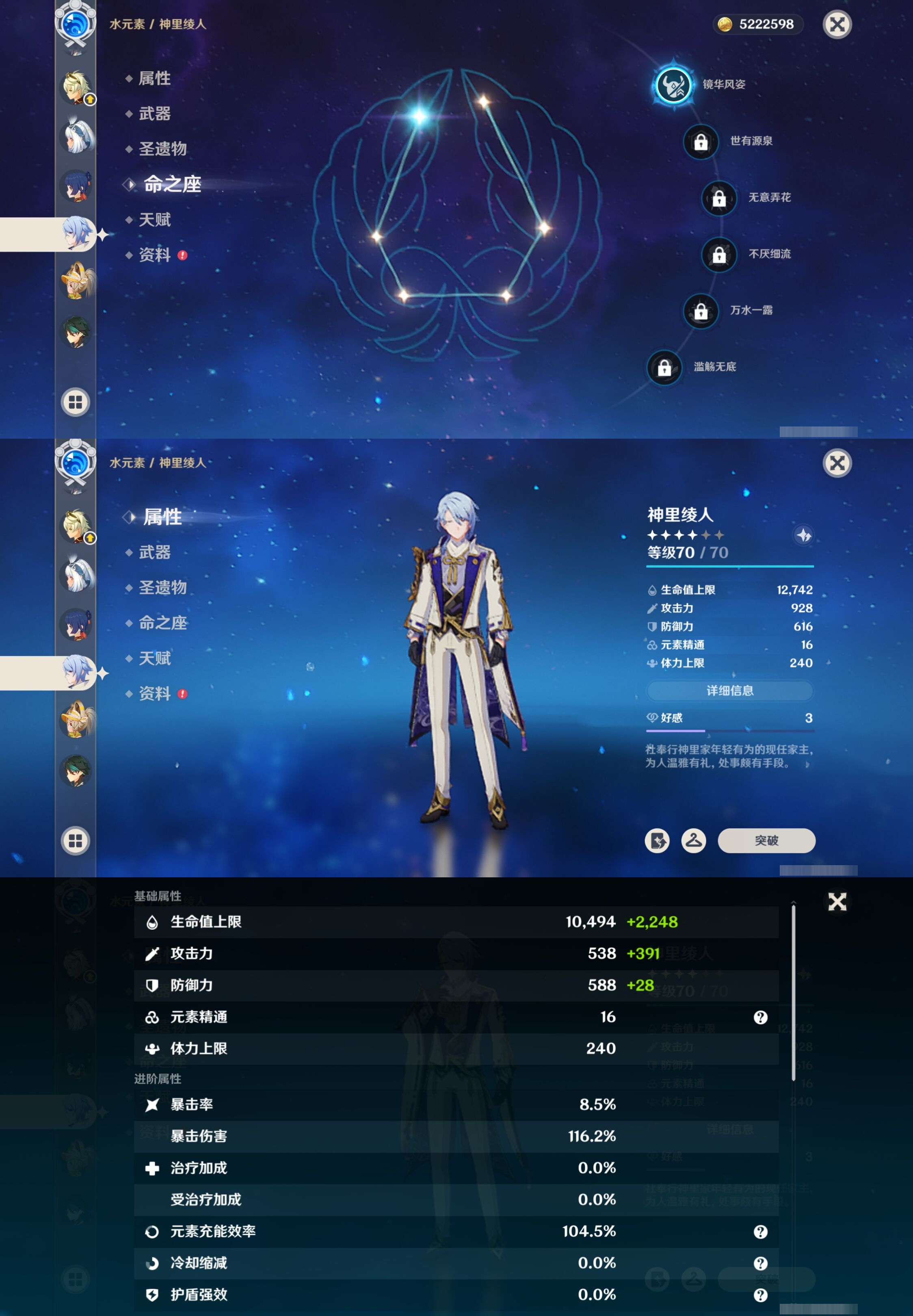 YSMK316863原神账号详情图15