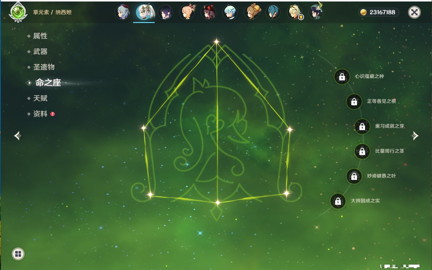 YSMK316861原神账号详情图29 YSMK316861原神账号详情图29