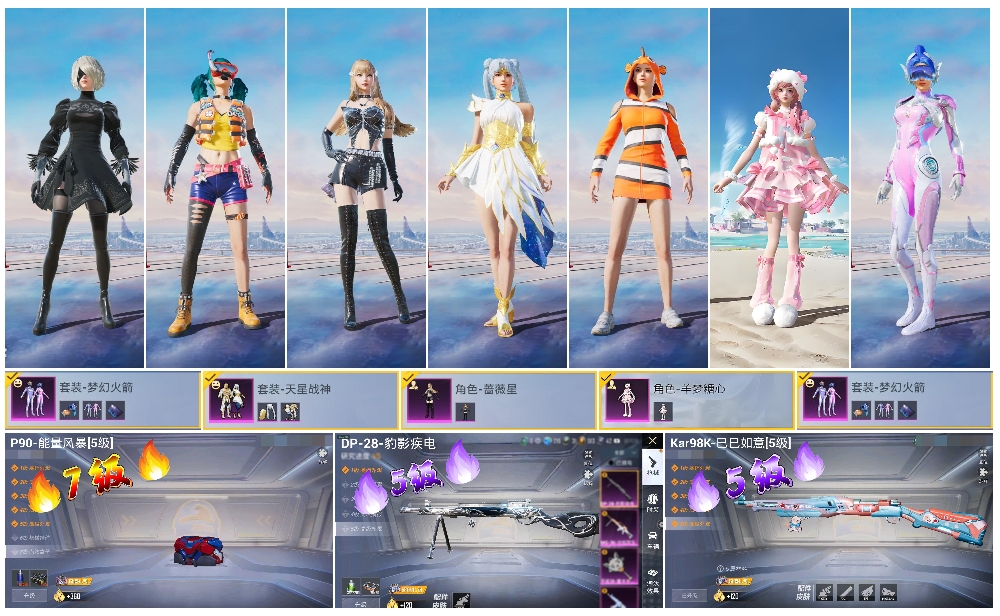 HPSJ3442104和平精英账号详情图4