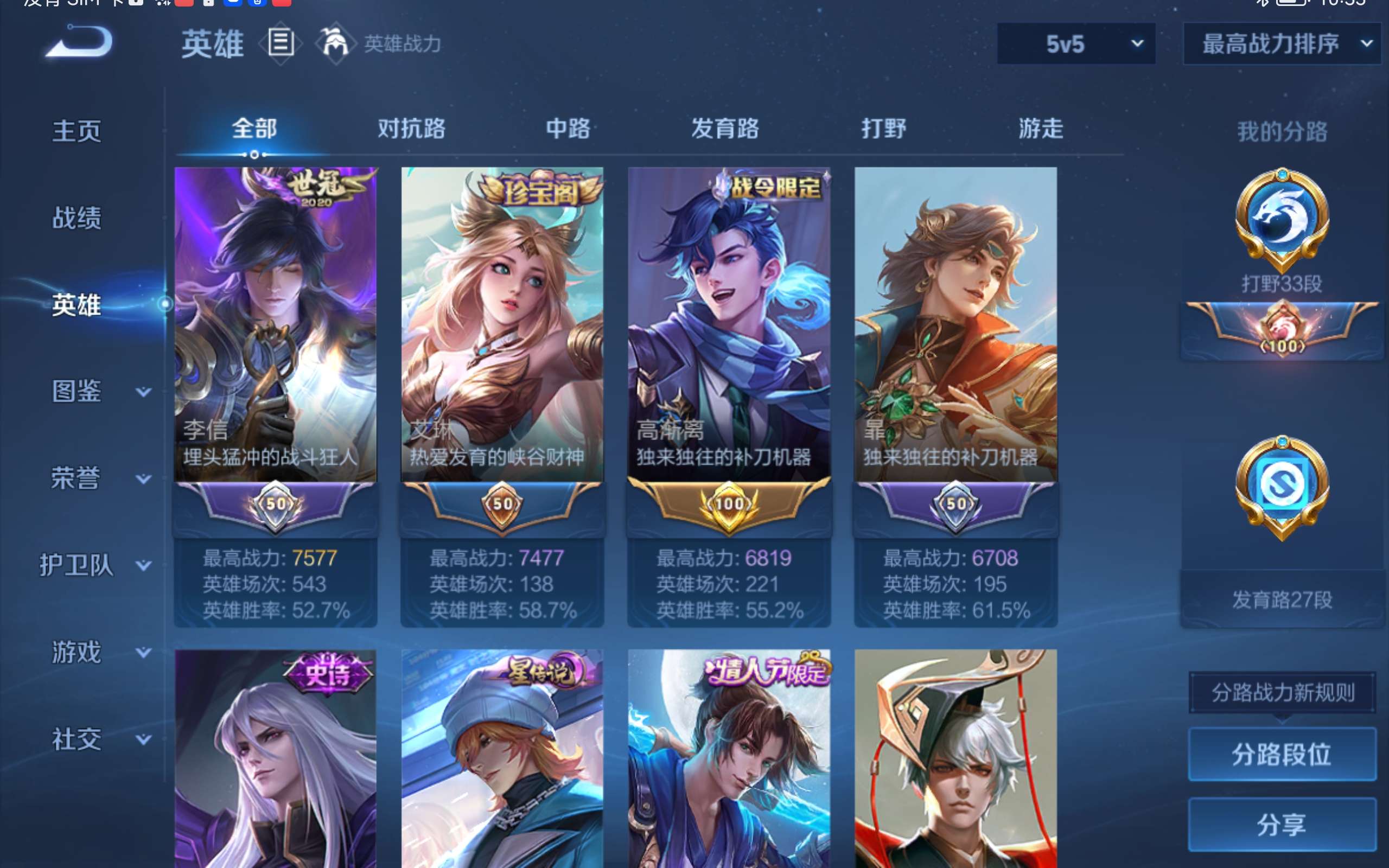 WZCMW424731王者荣耀账号详情图6