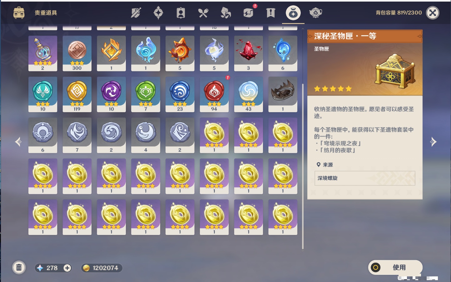 YSMK316859原神账号详情图30 YSMK316859原神账号详情图30