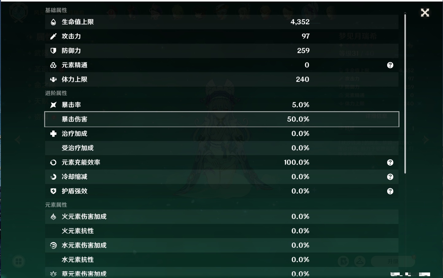 YSMK316859原神账号详情图46 YSMK316859原神账号详情图46