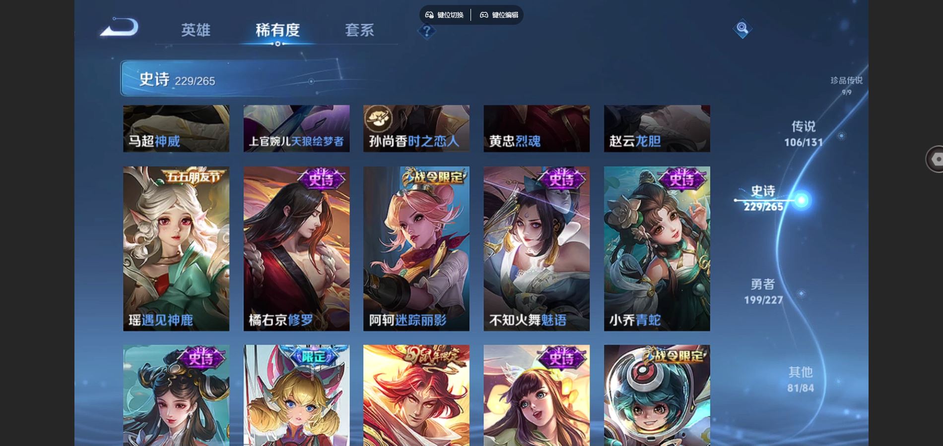 WZCMW424833王者荣耀账号详情图35 WZCMW424833王者荣耀账号详情图35