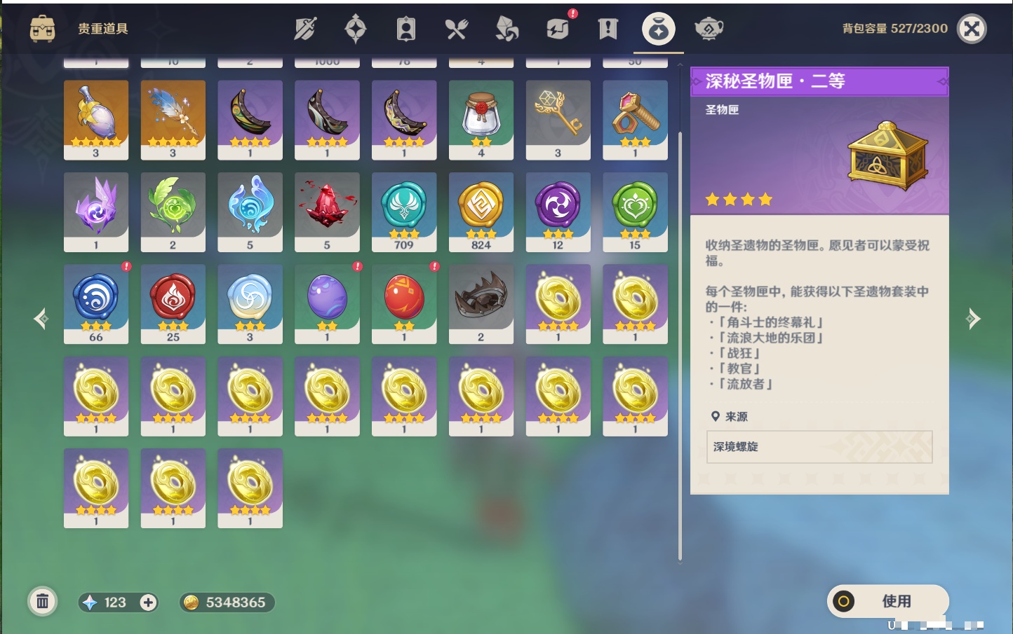 YSMK316862原神账号详情图7