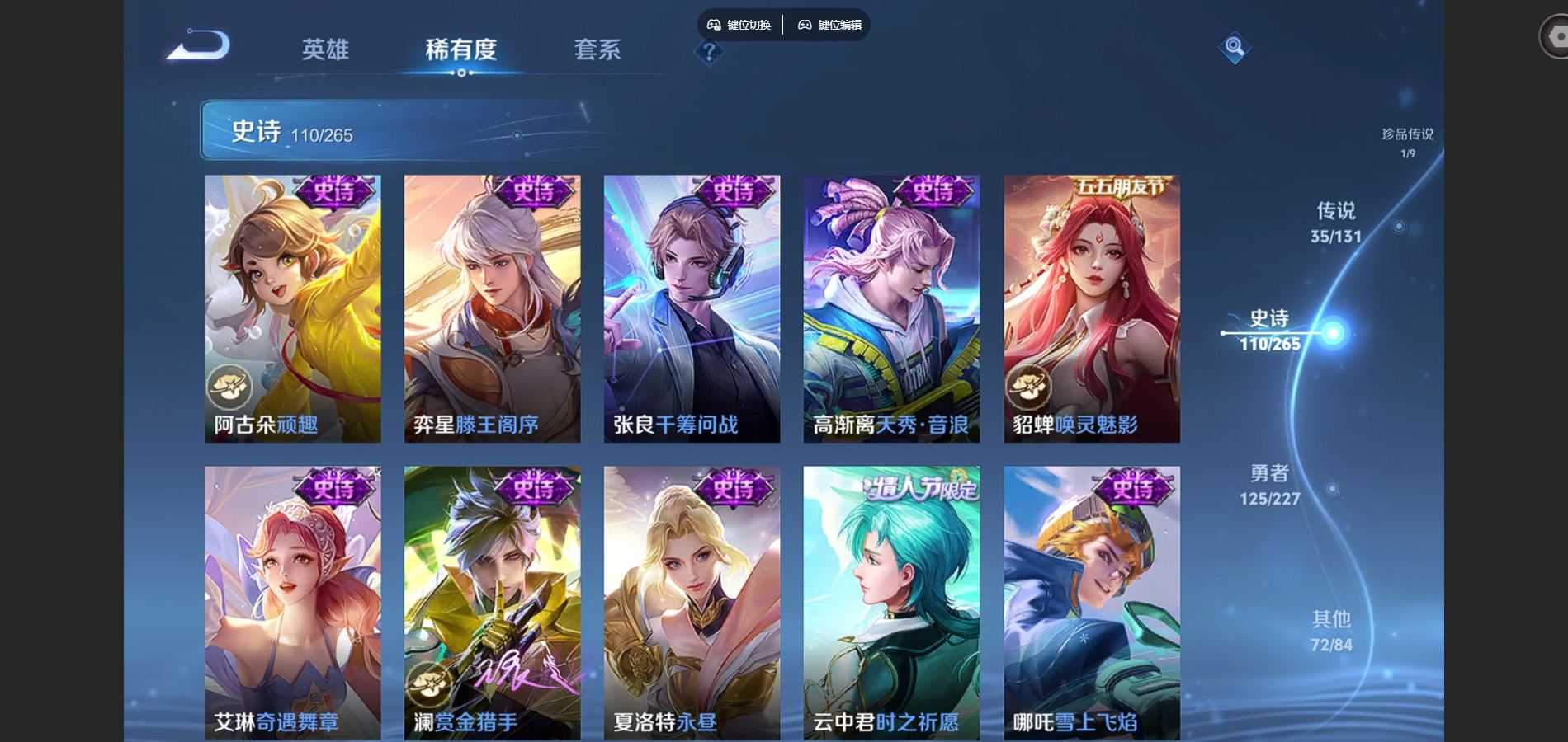 WZCMW424841王者荣耀账号详情图15