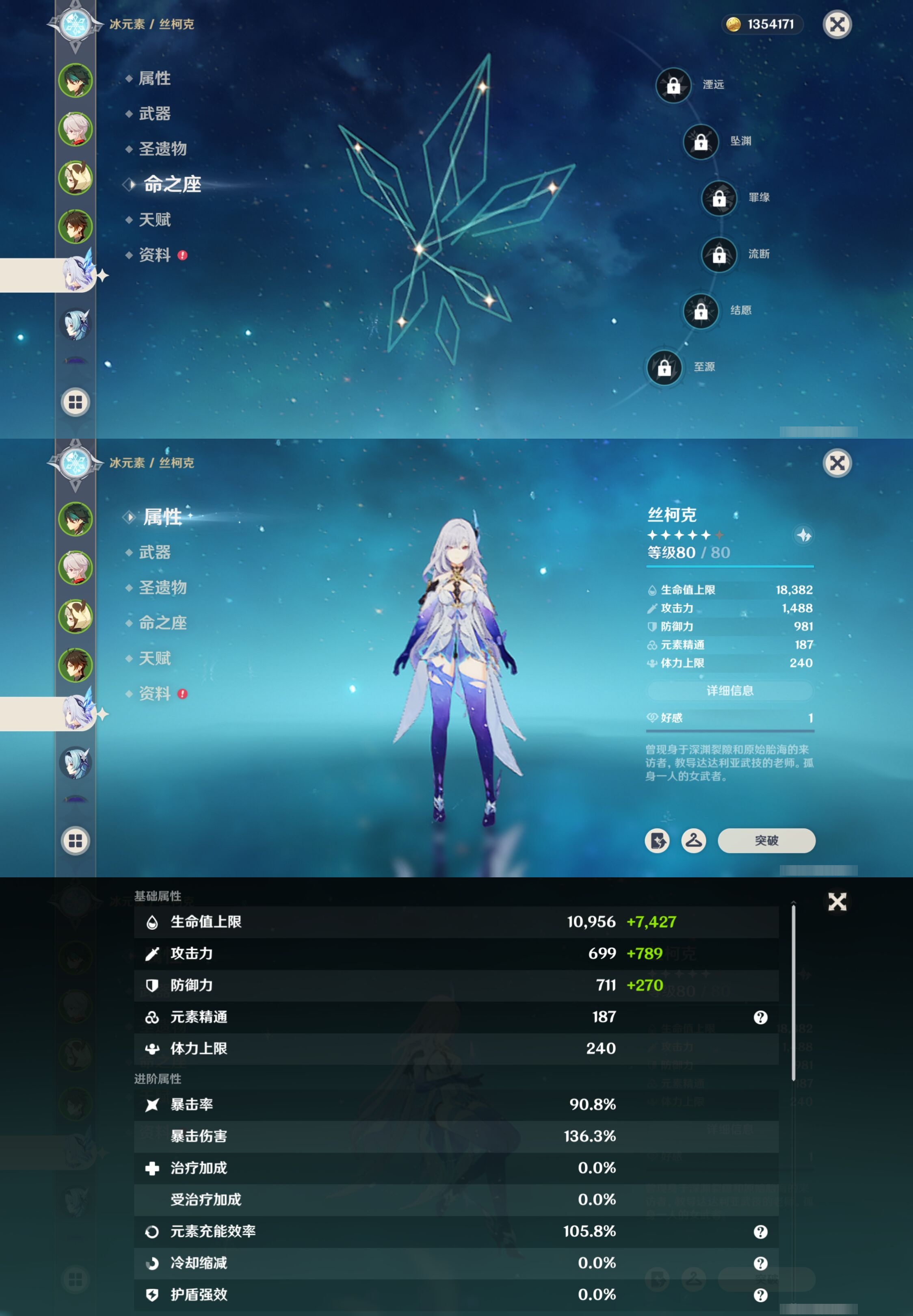 YSMK316612原神账号详情图12