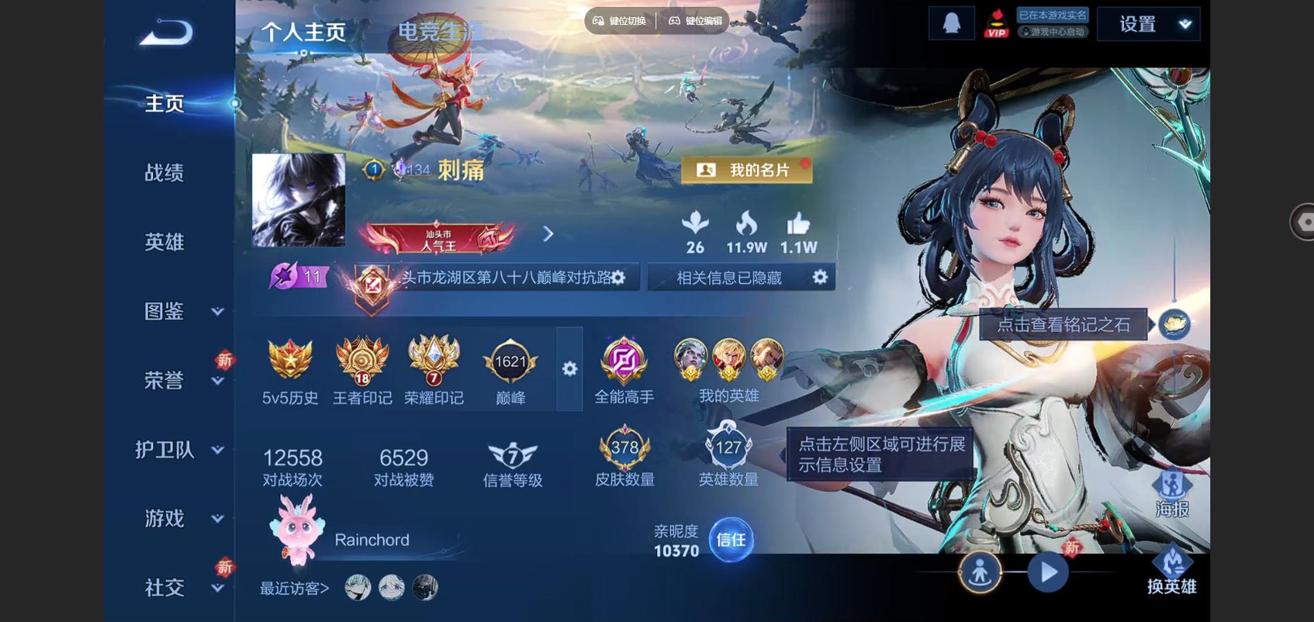 WZCMW424834王者荣耀账号详情图2