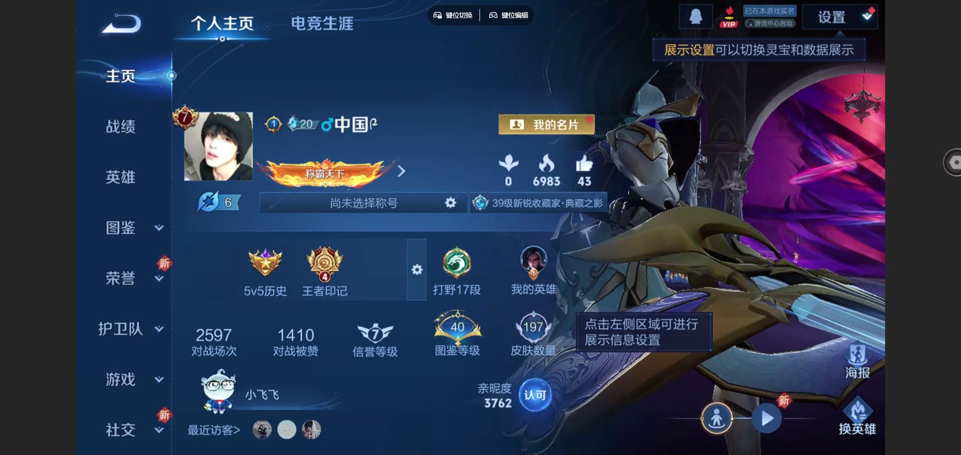 WZCMW424862王者荣耀账号详情图2