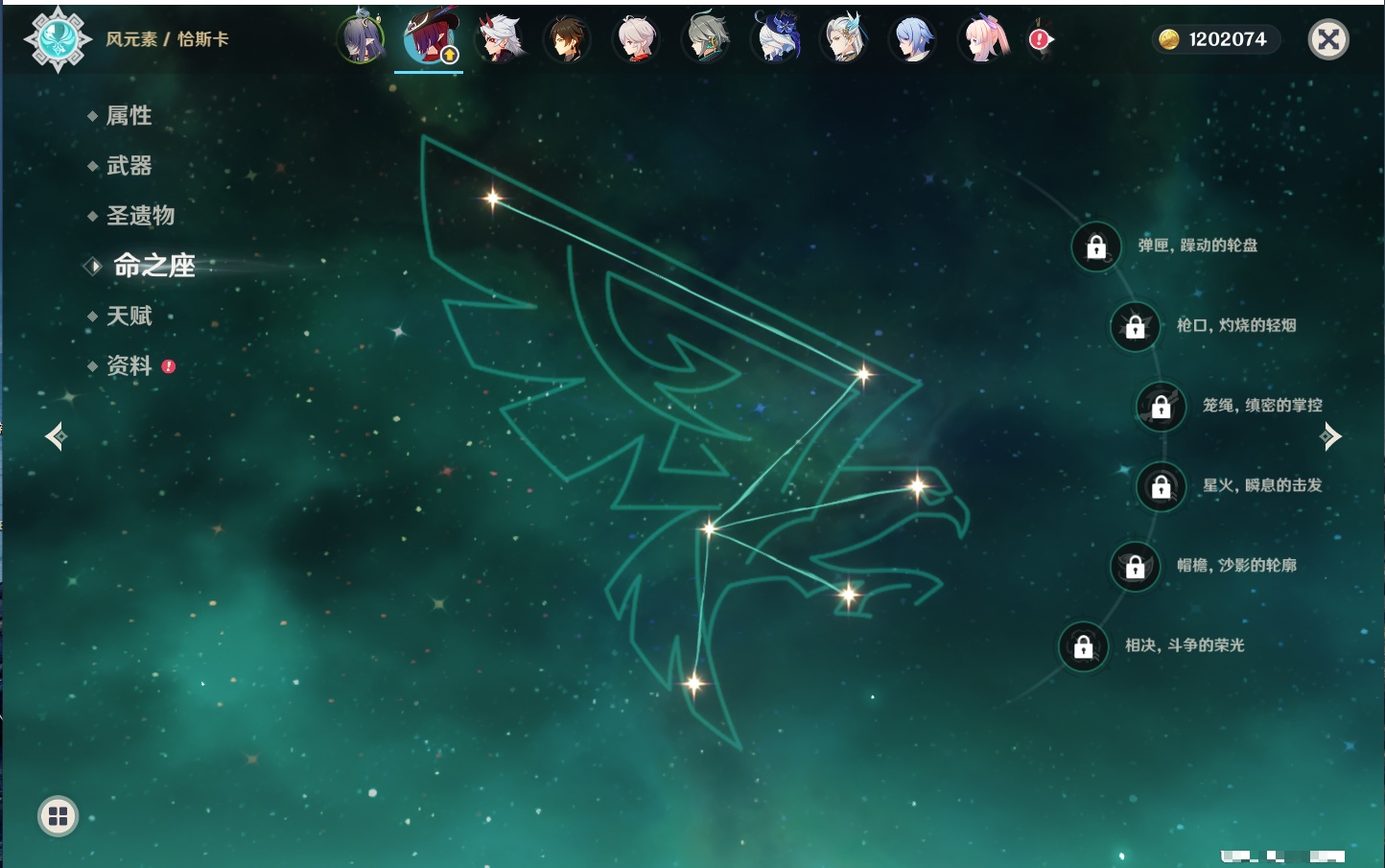 YSMK316859原神账号详情图6 YSMK316859原神账号详情图6