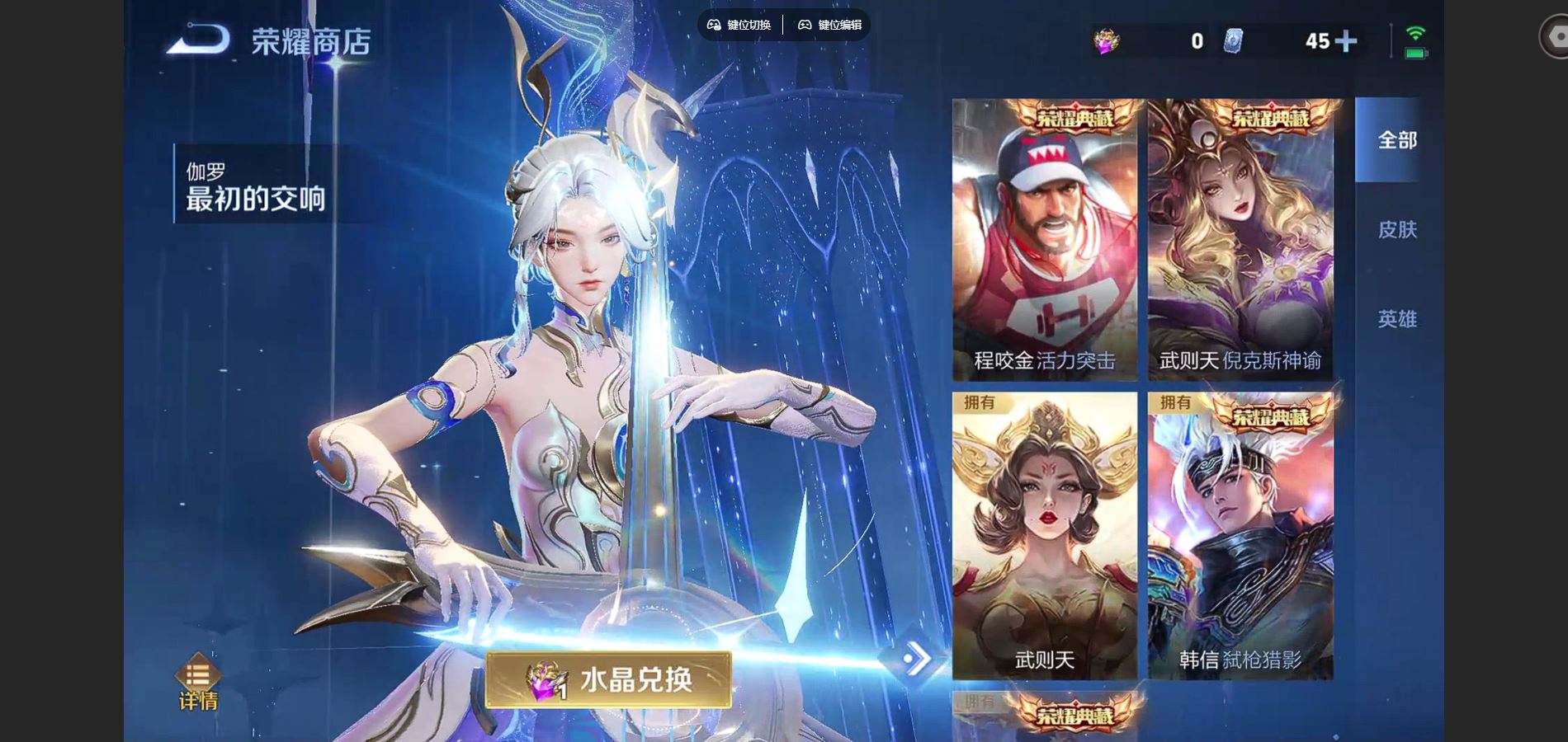 WZCMW424846王者荣耀账号详情图36