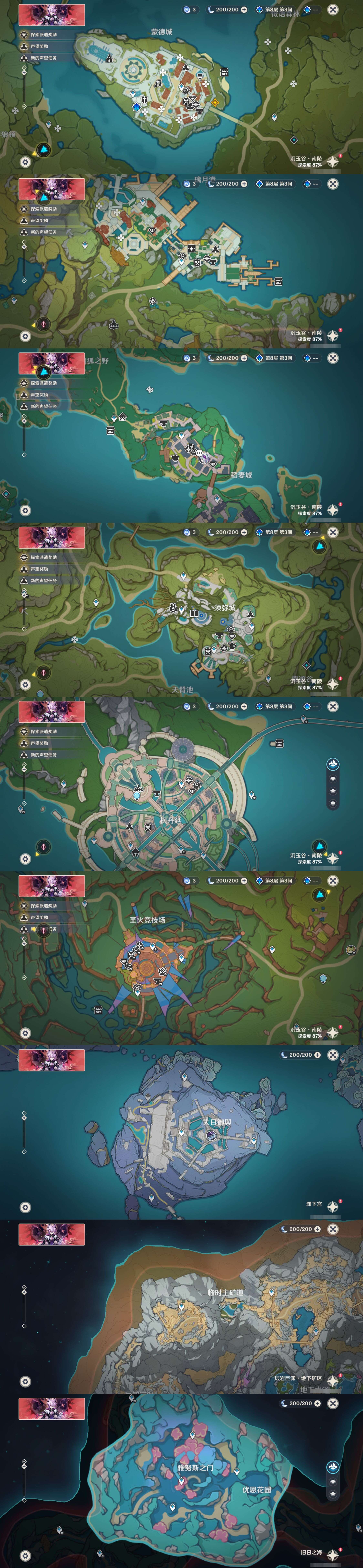 YSMK316614原神账号详情图26 YSMK316614原神账号详情图26