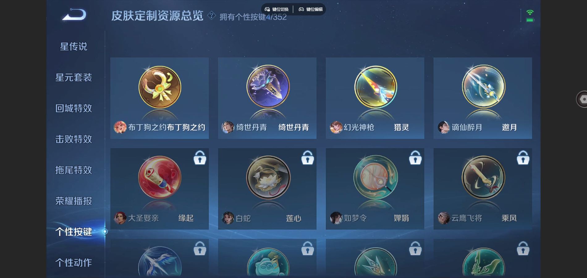 WZCMW424845王者荣耀账号详情图14