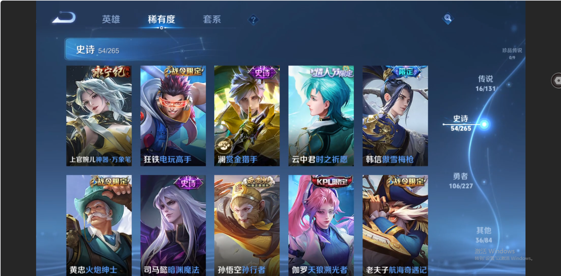 WZZM3463910王者荣耀账号详情图8 WZZM3463910王者荣耀账号详情图8