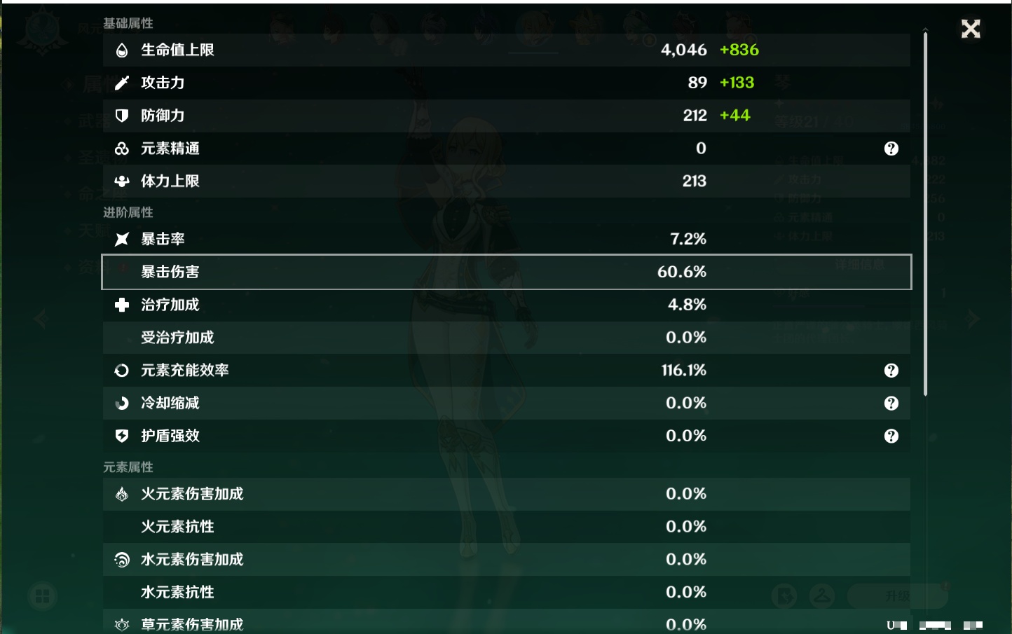 YSMK316862原神账号详情图25