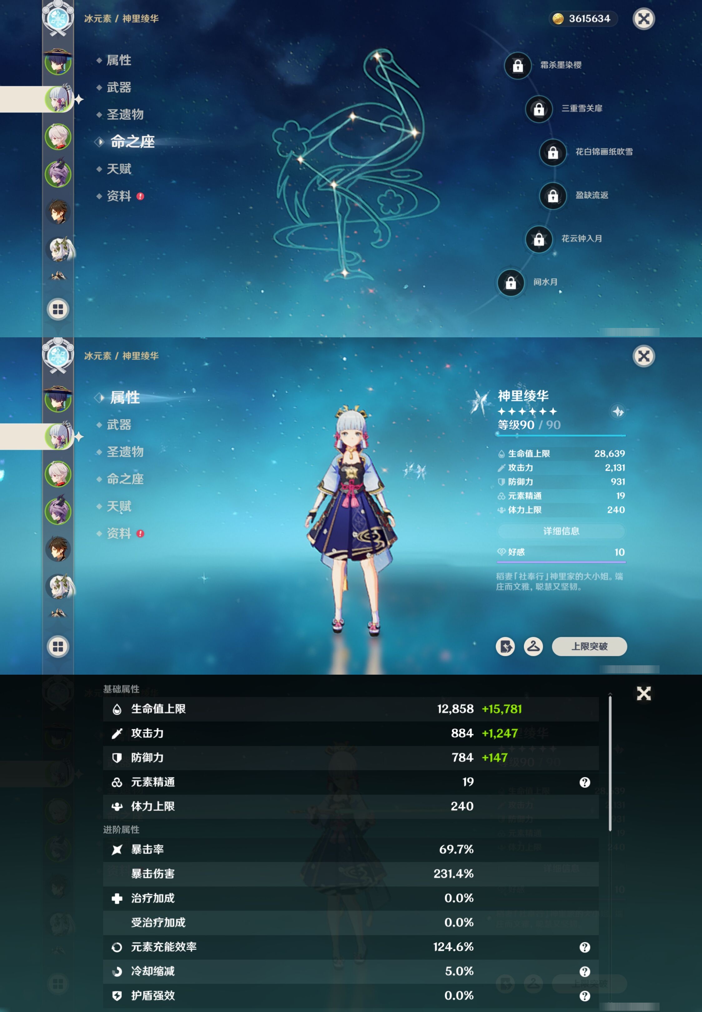 YSMK316616原神账号详情图10