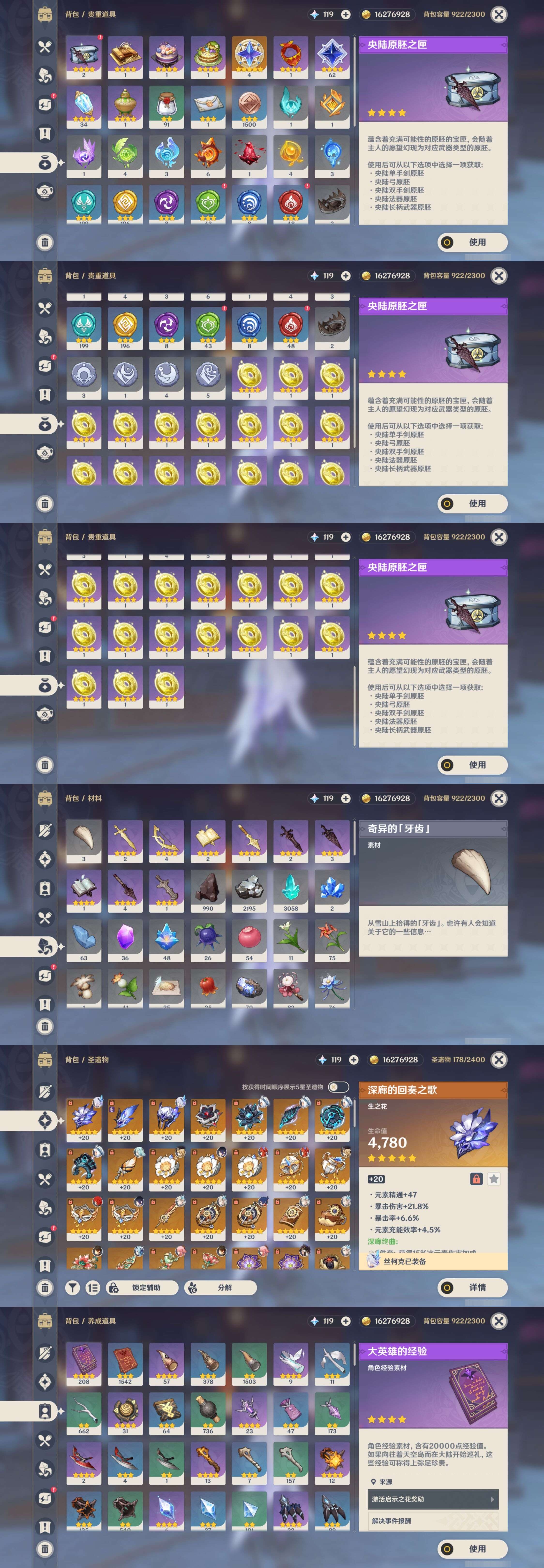 YSMK316867原神账号详情图5