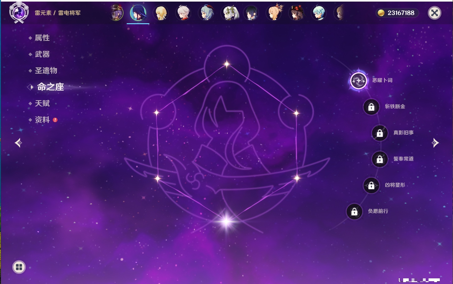 YSMK316861原神账号详情图14 YSMK316861原神账号详情图14