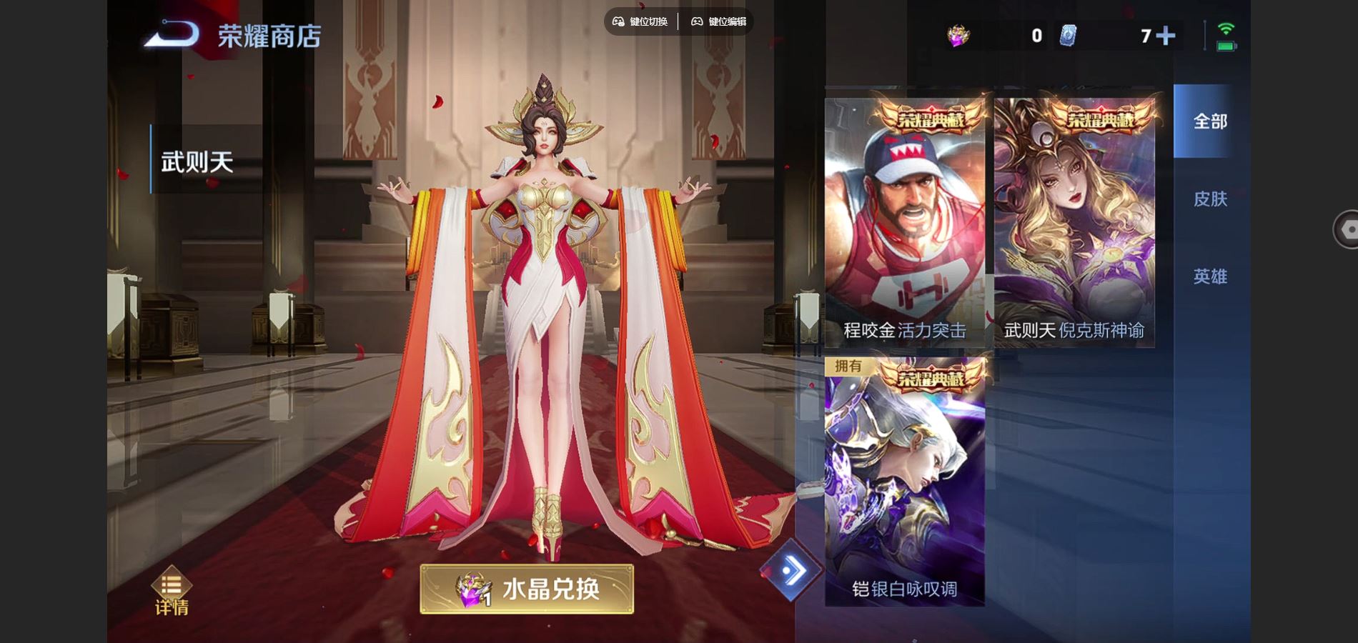 WZCMW424851王者荣耀账号详情图20 WZCMW424851王者荣耀账号详情图20