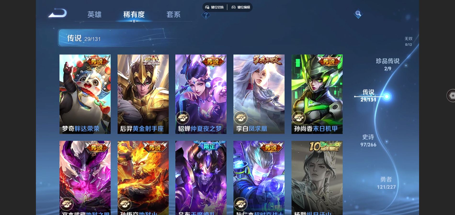 WZCMW424853王者荣耀账号详情图9