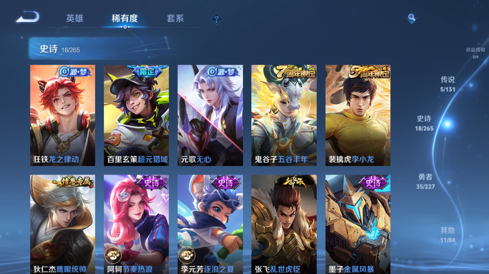 WZZM3469874王者荣耀账号详情图3 WZZM3469874王者荣耀账号详情图3