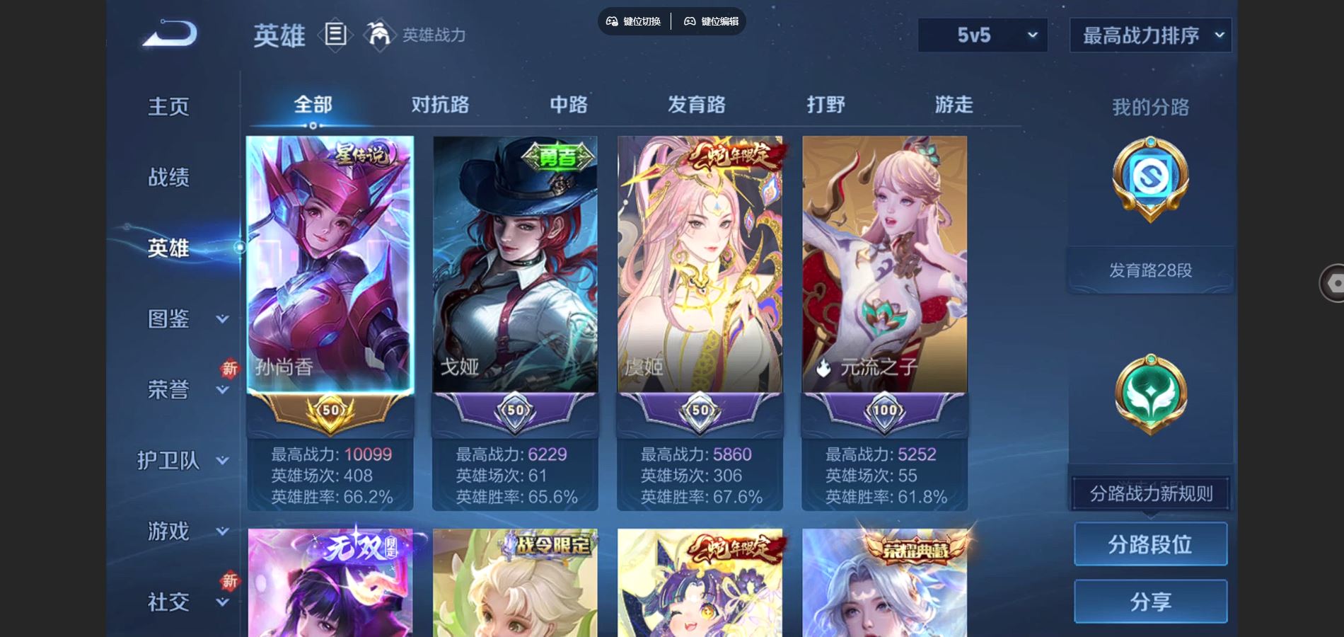 WZCMW424850王者荣耀账号详情图3 WZCMW424850王者荣耀账号详情图3