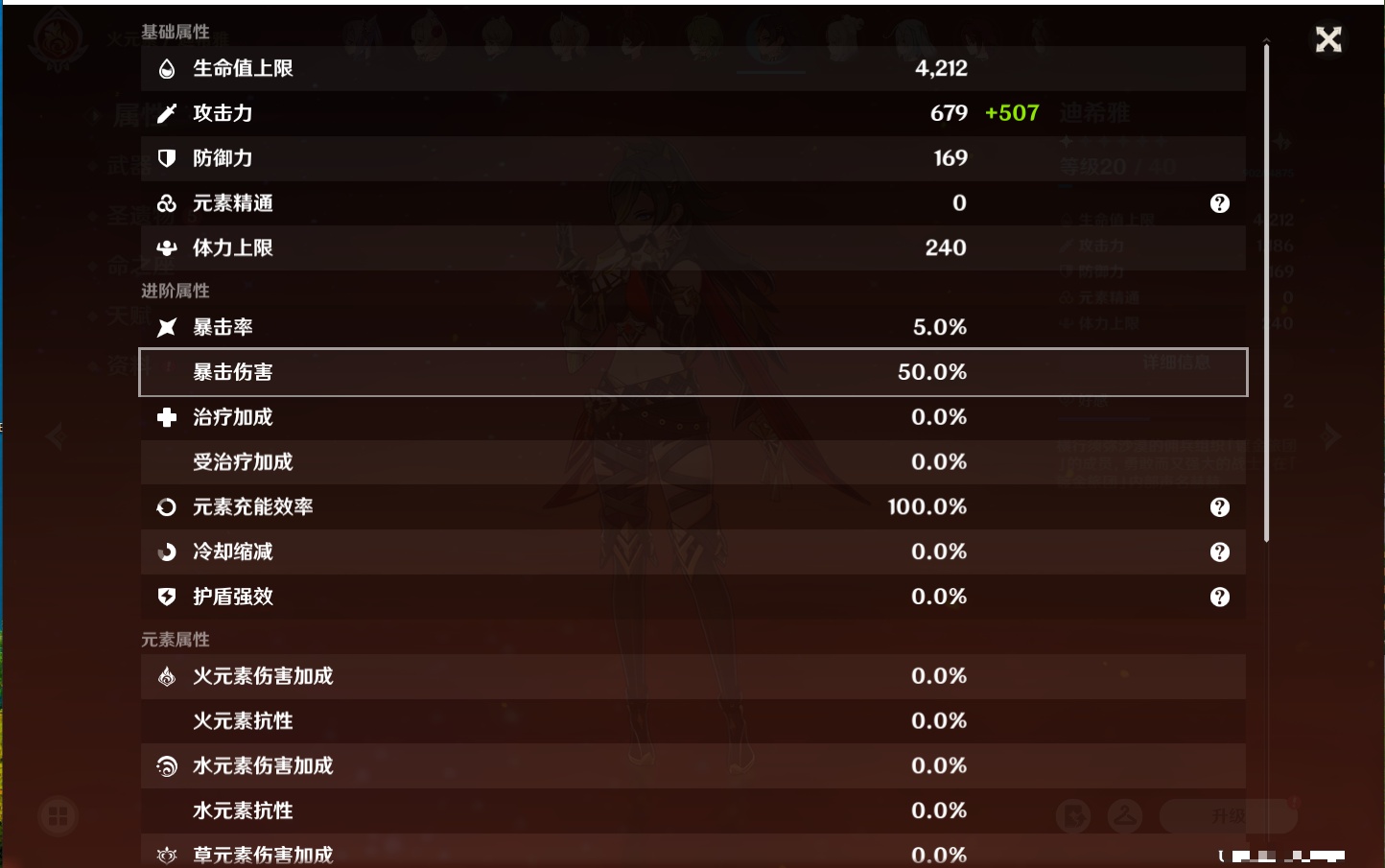 YSMK316861原神账号详情图53 YSMK316861原神账号详情图53