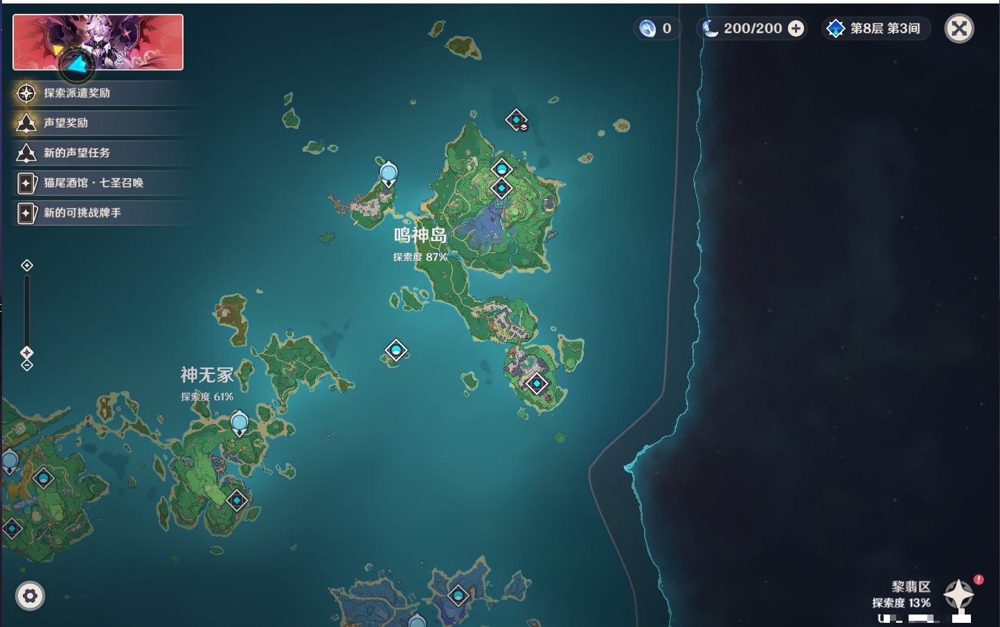 YSMK316611原神账号详情图26 YSMK316611原神账号详情图26