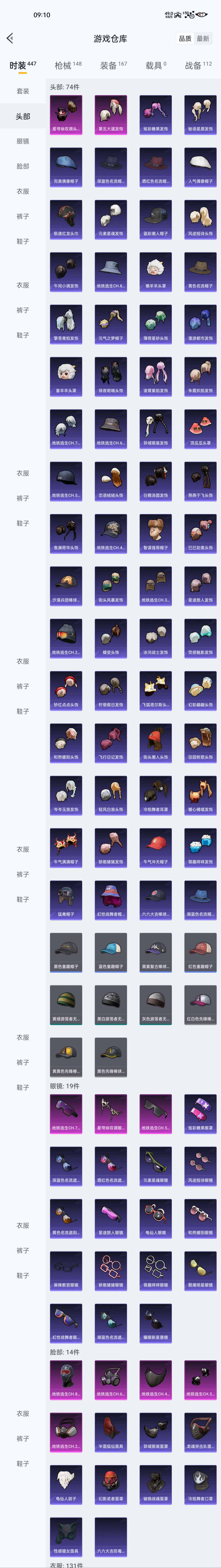 HPZM3446847和平精英账号详情图5 HPZM3446847和平精英账号详情图5