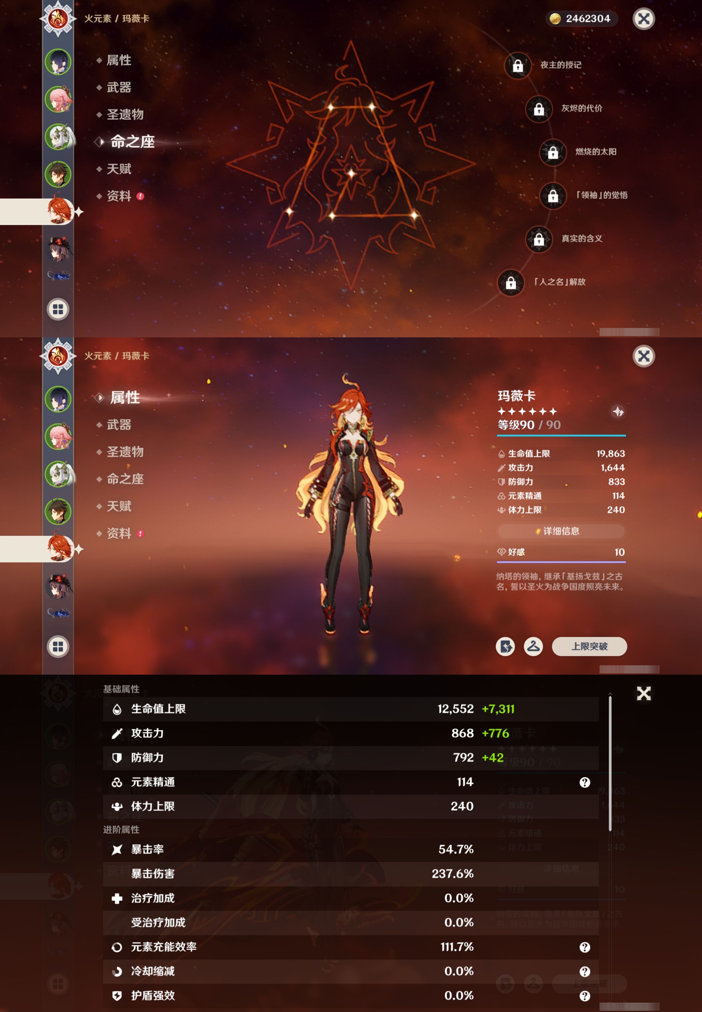 YSMK316866原神账号详情图13