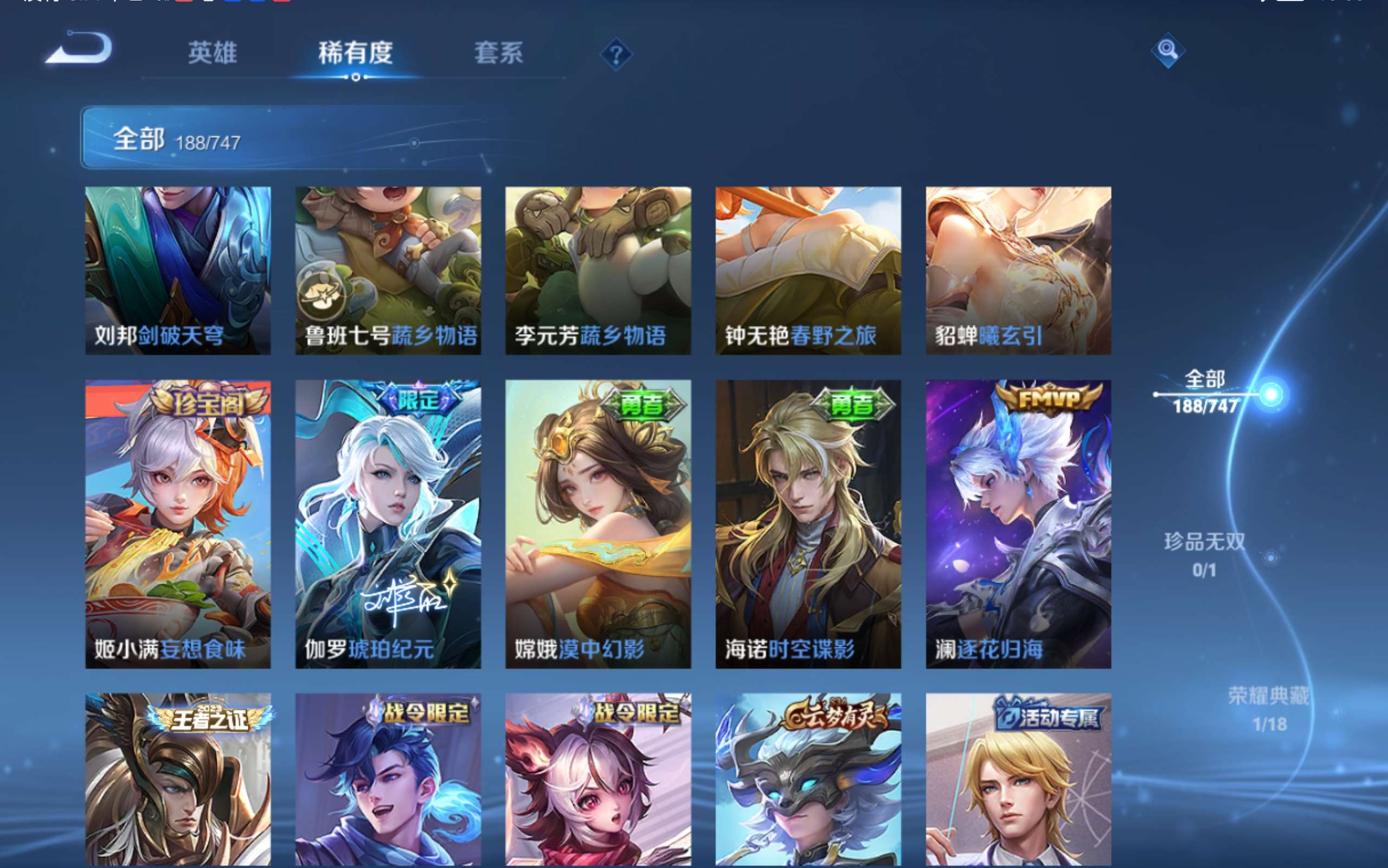 WZCMW424731王者荣耀账号详情图11