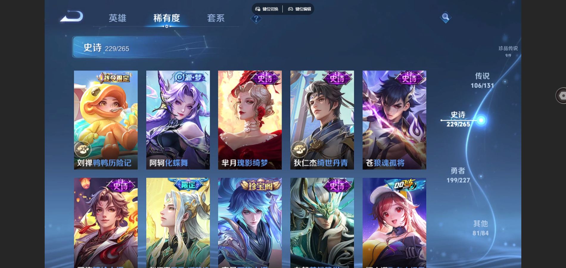 WZCMW424833王者荣耀账号详情图23 WZCMW424833王者荣耀账号详情图23