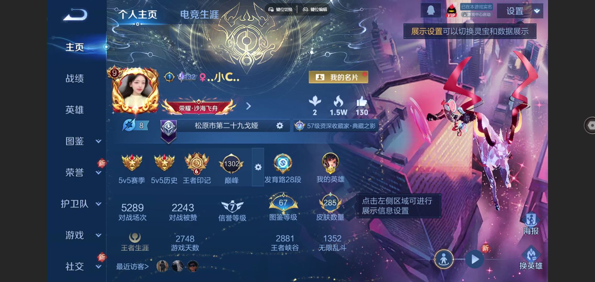 WZCMW424850王者荣耀账号详情图2 WZCMW424850王者荣耀账号详情图2