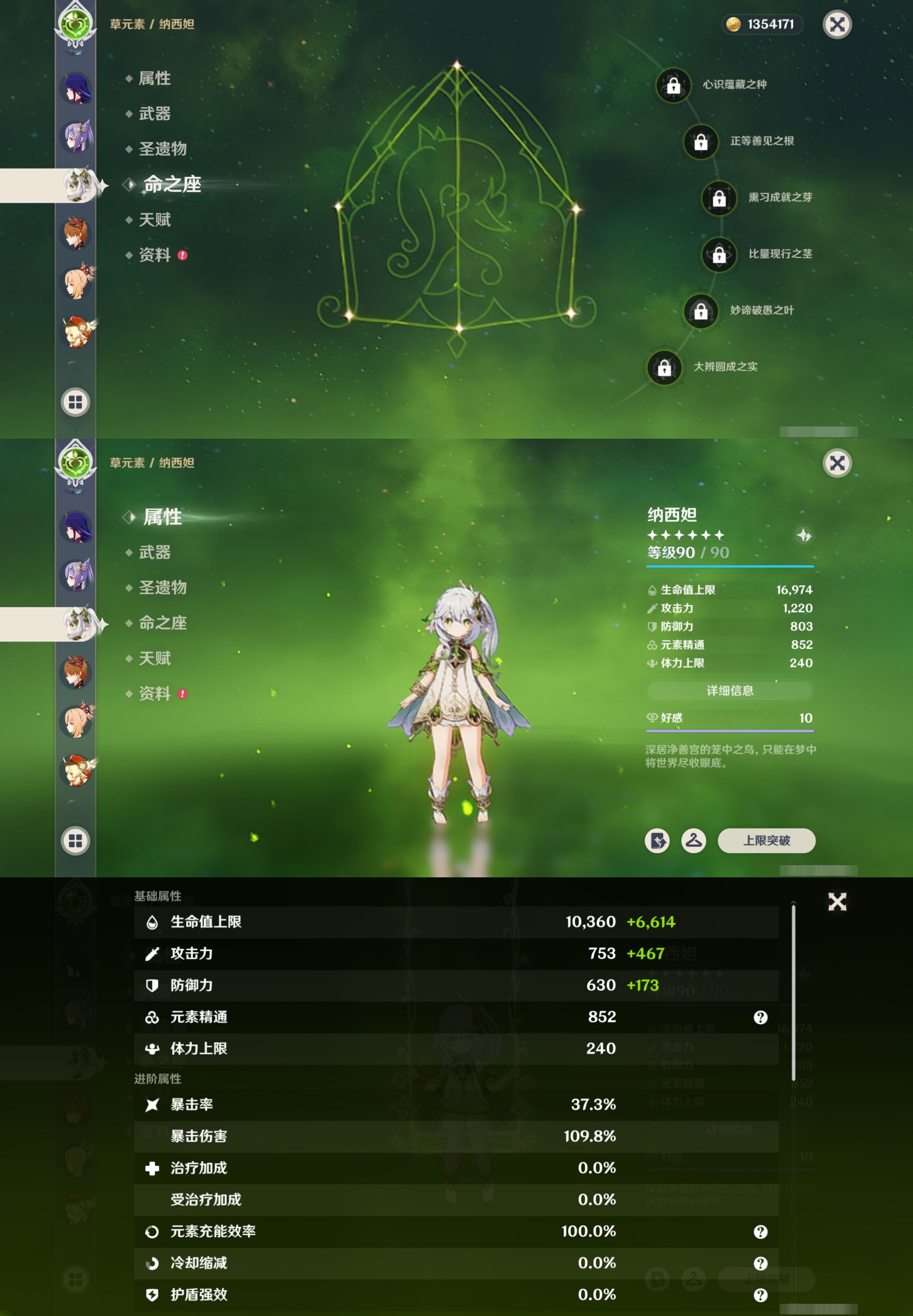 YSMK316612原神账号详情图16