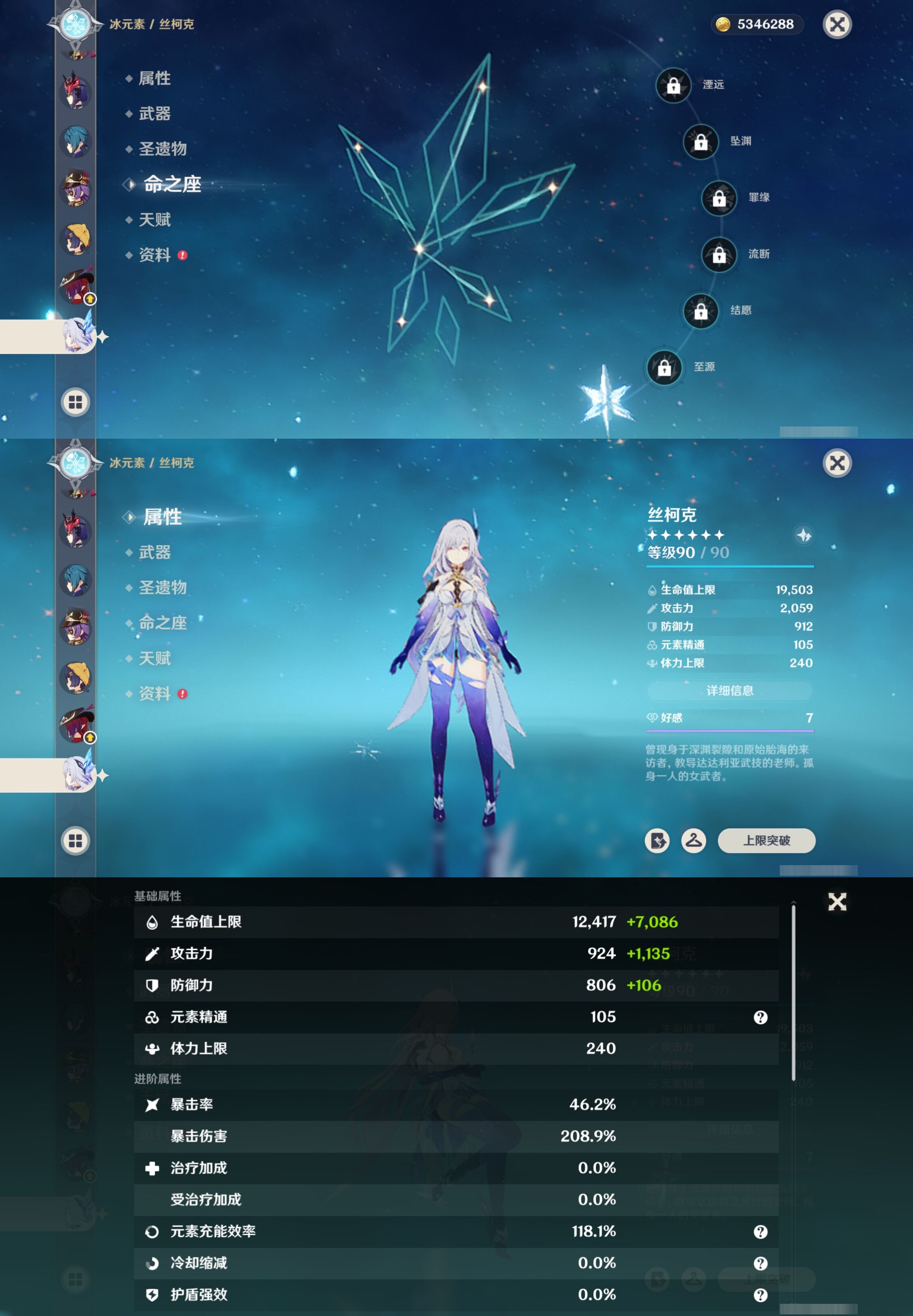 YSMK316869原神账号详情图19