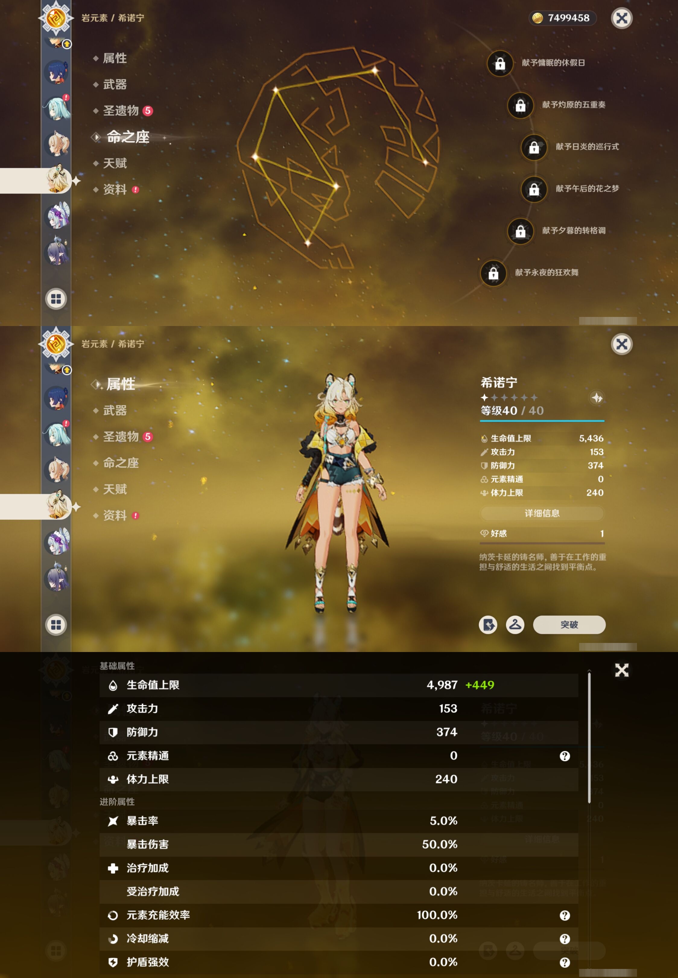 YSMK316860原神账号详情图15