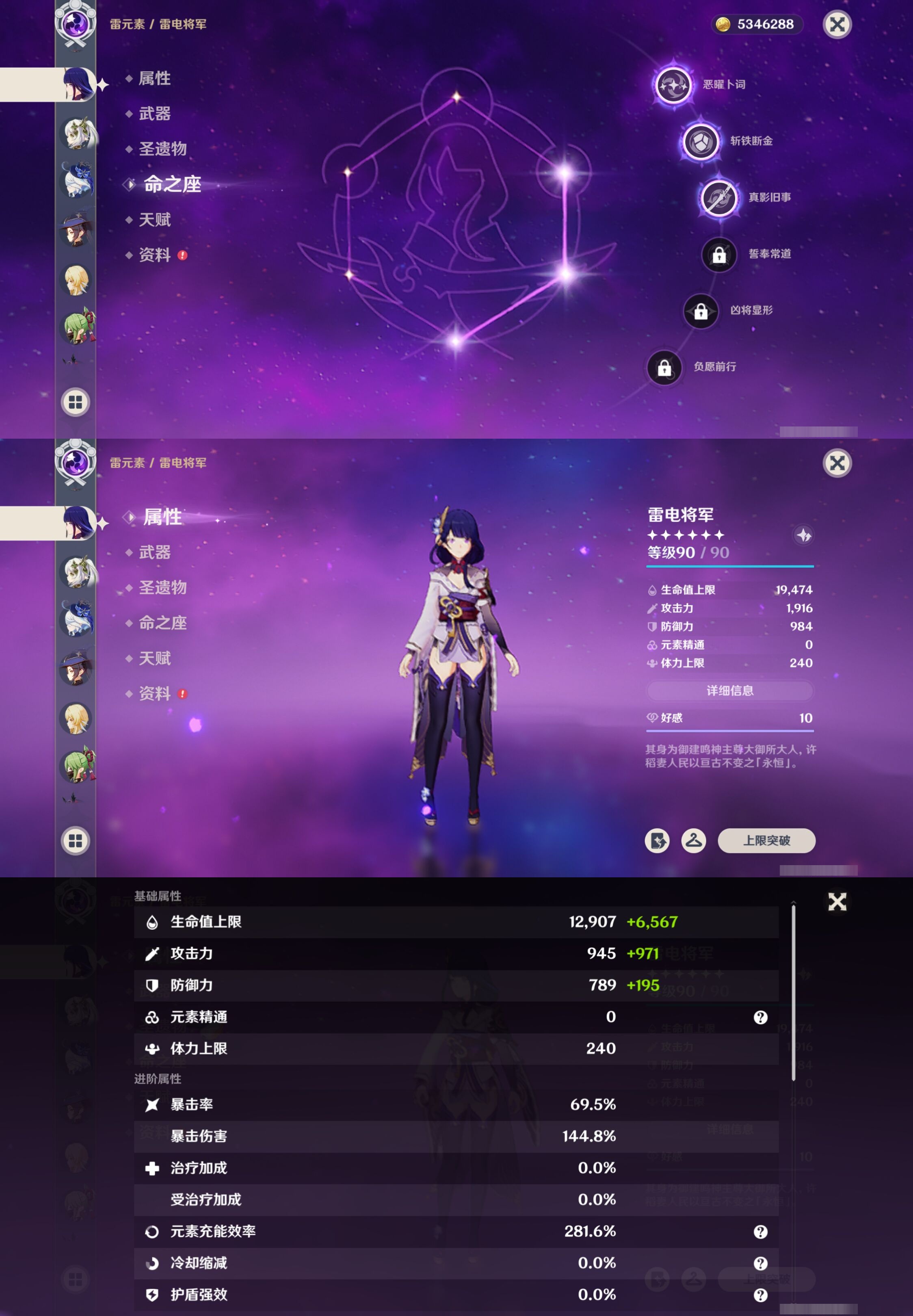 YSMK316869原神账号详情图14