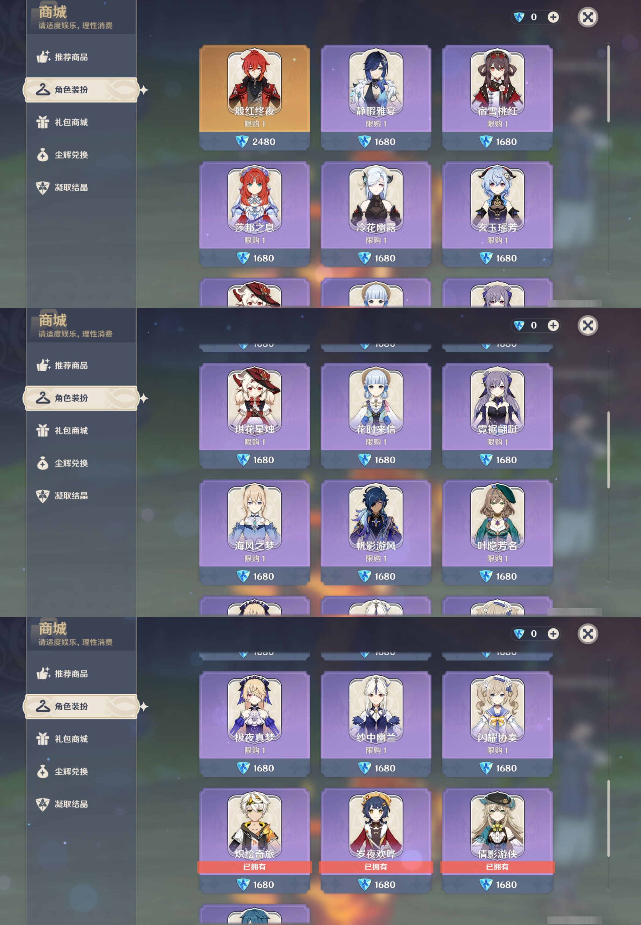 YSMK316869原神账号详情图30