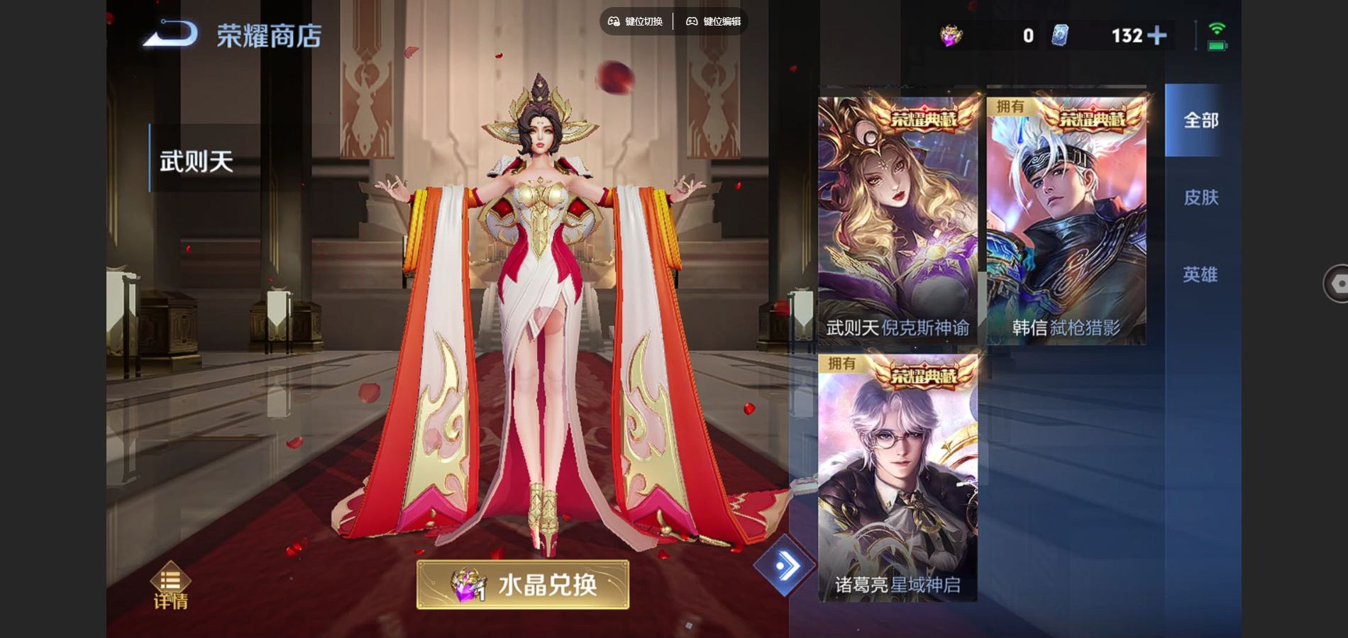 WZCMW424856王者荣耀账号详情图28