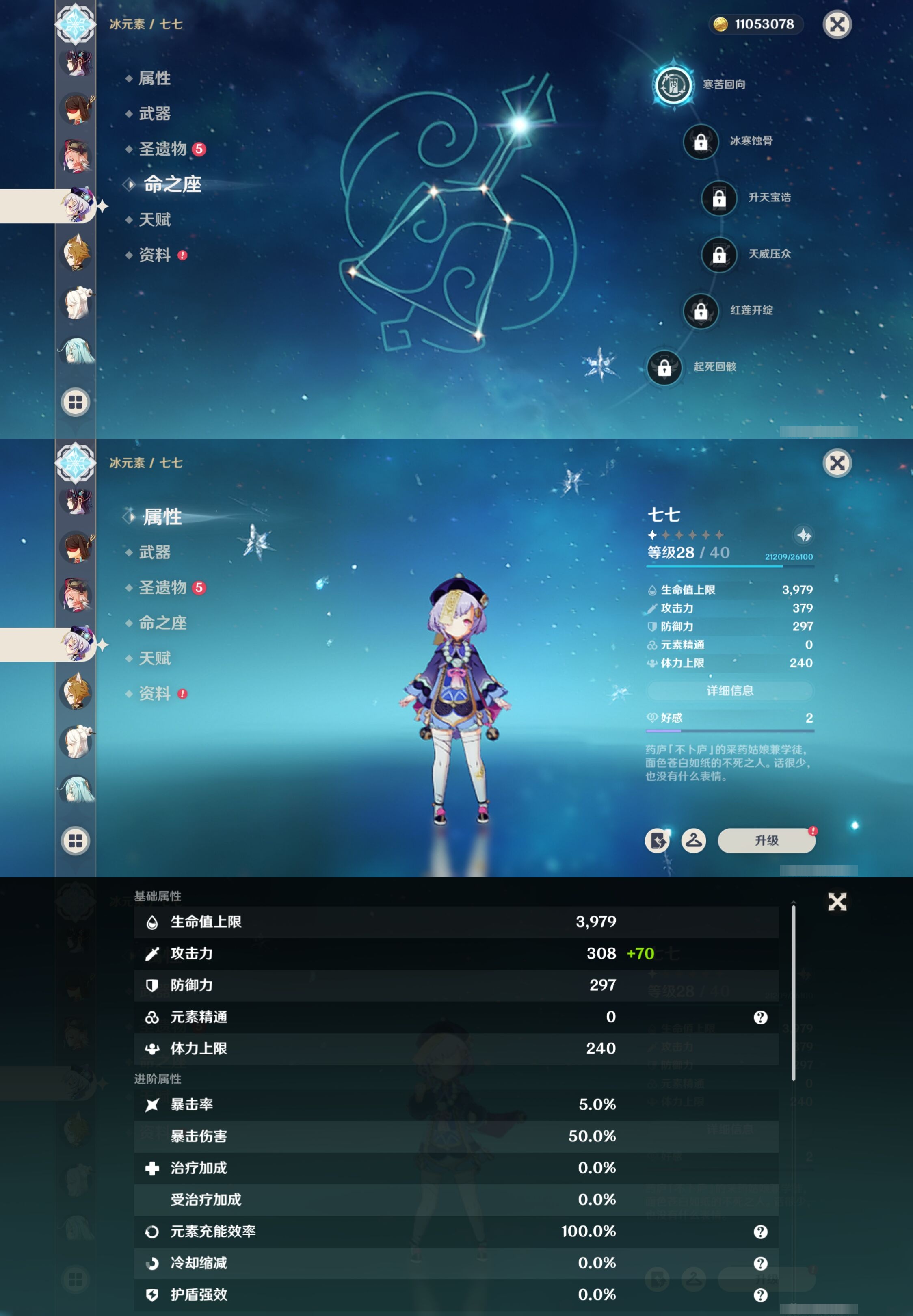 YSMK316614原神账号详情图23 YSMK316614原神账号详情图23