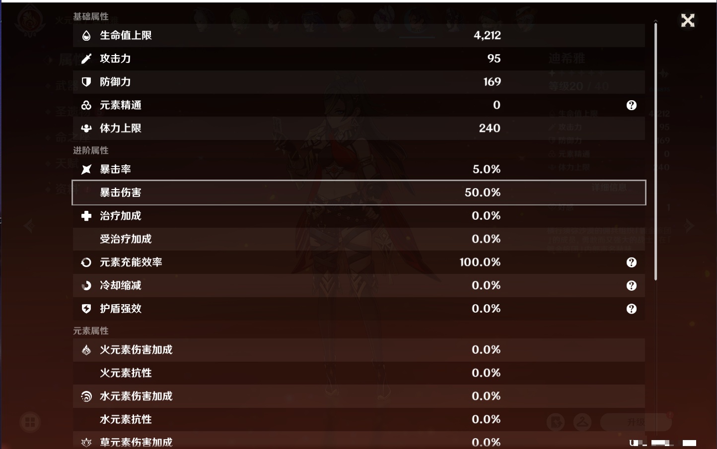 YSMK316611原神账号详情图35 YSMK316611原神账号详情图35