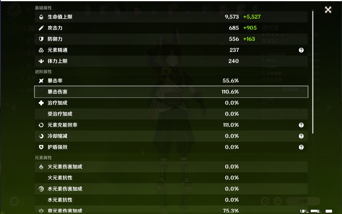 YSMK316611原神账号详情图27 YSMK316611原神账号详情图27