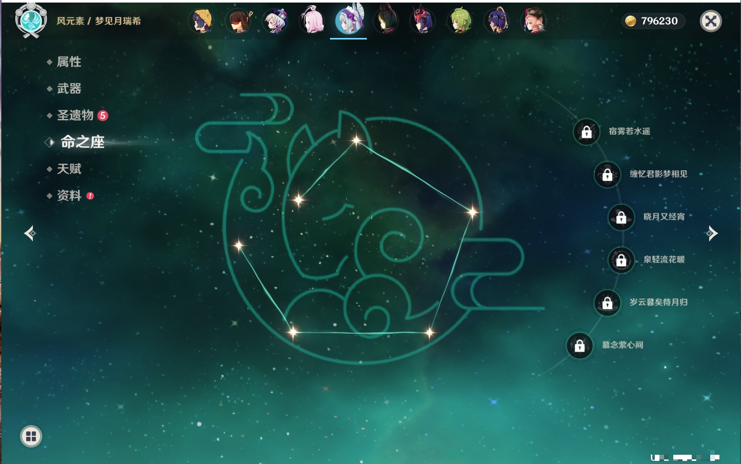 YSMK316613原神账号详情图55