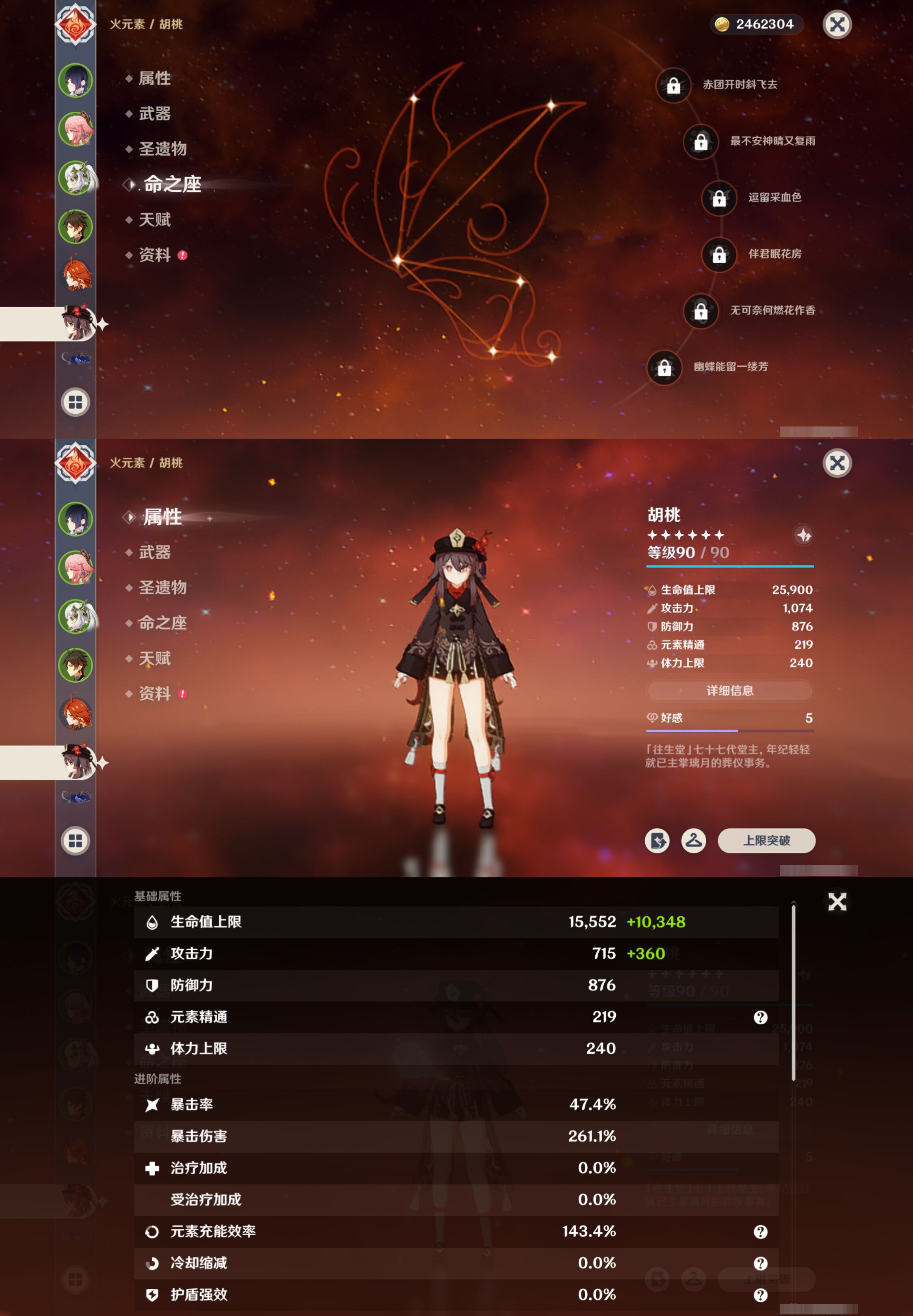 YSMK316866原神账号详情图14