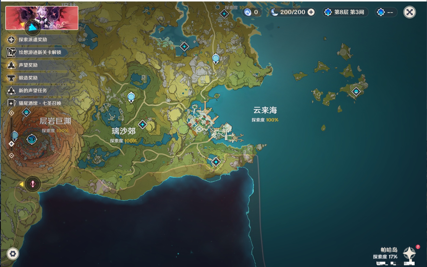 YSMK316859原神账号详情图62 YSMK316859原神账号详情图62